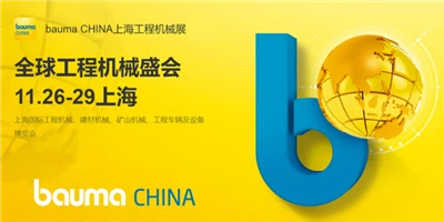Bauma CHINY 2024: Kształtowanie przyszłości globalnych maszyn budowlanych